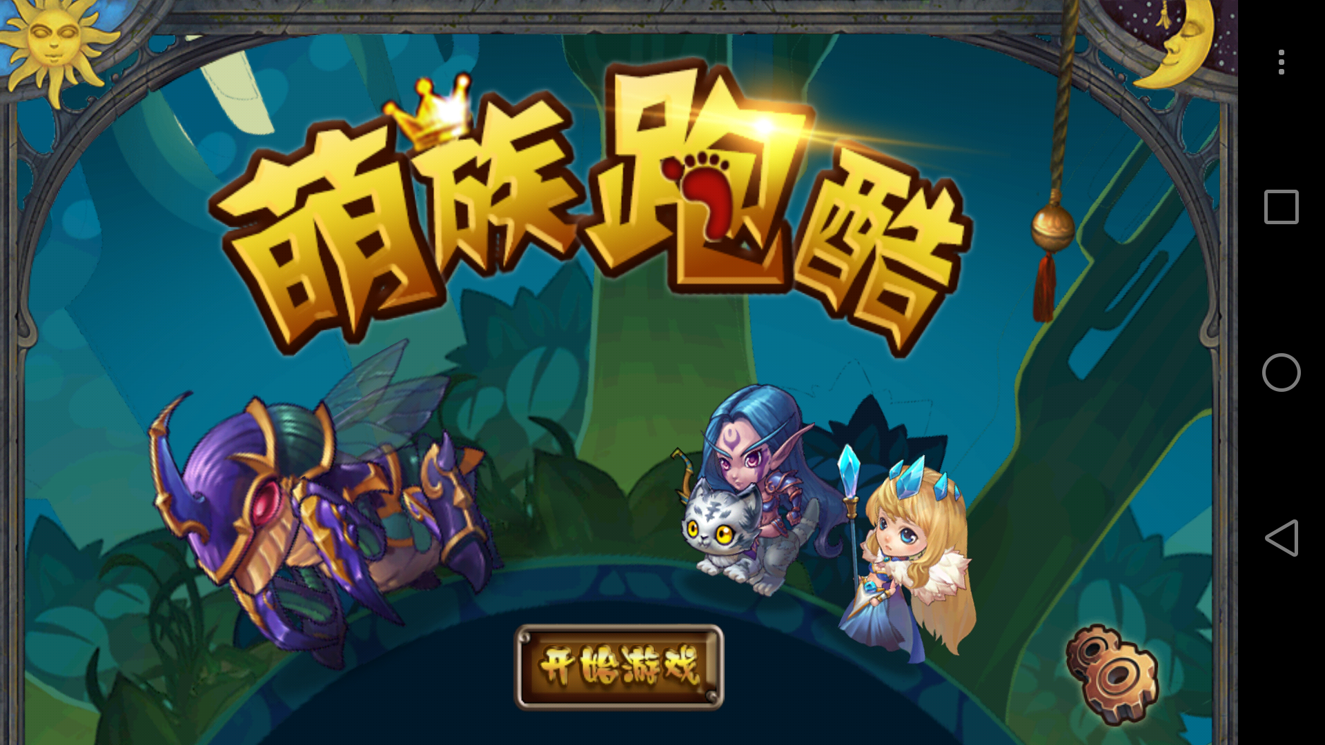 主界面