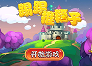 踢踢堆箱子