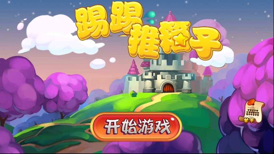 主界面